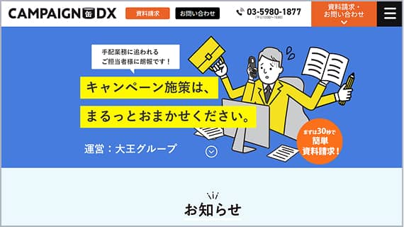 ダイオーミウラ